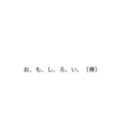 文字の力w（個別スタンプ：6）