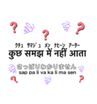 カタコトコミュニケーション(ヒンディー語)（個別スタンプ：2）