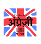 カタコトコミュニケーション(ヒンディー語)（個別スタンプ：10）