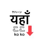 カタコトコミュニケーション(ヒンディー語)（個別スタンプ：13）