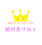 NPC連盟キャップクラブ（個別スタンプ：7）