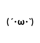 よく使う顔文字（個別スタンプ：3）