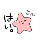 毒のある海のなかまたちスタンプ（個別スタンプ：16）