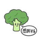 自由に生きる、野菜たち（個別スタンプ：8）