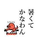 じいちゃんの安否確認（個別スタンプ：14）
