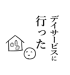 じいちゃんの安否確認（個別スタンプ：25）