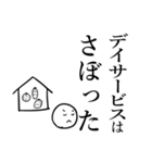 じいちゃんの安否確認（個別スタンプ：26）