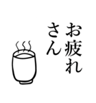じいちゃんの安否確認（個別スタンプ：32）