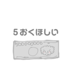 5億ほしい ふわふわトイプー（個別スタンプ：1）