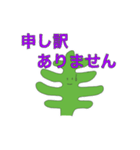 まじめなわかめ！（個別スタンプ：3）