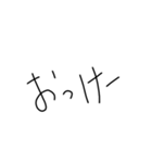 汚い字 日常で使いやすい（個別スタンプ：1）