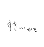 汚い字 日常で使いやすい（個別スタンプ：8）