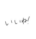汚い字 日常で使いやすい（個別スタンプ：9）