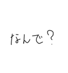 汚い字 日常で使いやすい（個別スタンプ：10）