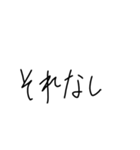 汚い字 日常で使いやすい（個別スタンプ：14）