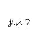 汚い字 日常で使いやすい（個別スタンプ：16）