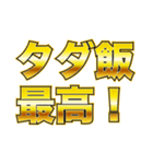 ニートは正義（個別スタンプ：10）