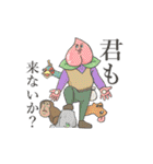 摩訶不思議クリーチャーズ2（個別スタンプ：8）