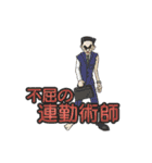 摩訶不思議クリーチャーズ2（個別スタンプ：24）