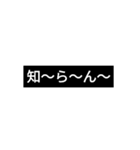 40枚るど黒看板（自家用）2020e2（個別スタンプ：35）