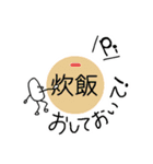 おコメシスターズ（個別スタンプ：8）
