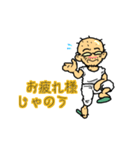 爺風味01（個別スタンプ：2）