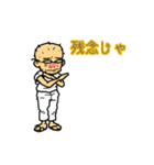 爺風味01（個別スタンプ：9）