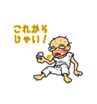 爺風味01（個別スタンプ：20）