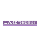 紫の人のやつ その2（個別スタンプ：27）
