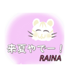 来夏専用スタンプ（個別スタンプ：1）