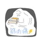 三度の飯より筋肉③（個別スタンプ：20）
