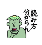 記憶力の冴えないカッパ（個別スタンプ：4）
