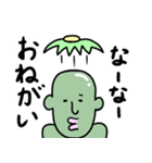 記憶力の冴えないカッパ（個別スタンプ：14）