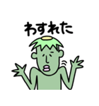 記憶力の冴えないカッパ（個別スタンプ：17）