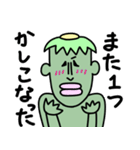 記憶力の冴えないカッパ（個別スタンプ：27）