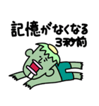 記憶力の冴えないカッパ（個別スタンプ：31）