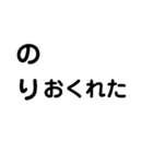 電車乗り遅れたスタンプ（個別スタンプ：2）