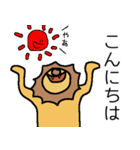 生き急ぎのライオン（個別スタンプ：2）