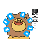 生き急ぎのライオン（個別スタンプ：8）
