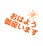 日常の挨拶言葉 絵文字（個別スタンプ：2）