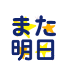 日常の挨拶言葉 絵文字（個別スタンプ：11）