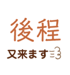 日常の挨拶言葉 絵文字（個別スタンプ：17）