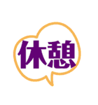 日常の挨拶言葉 絵文字（個別スタンプ：23）