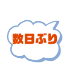 日常の挨拶言葉 絵文字（個別スタンプ：31）