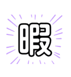 日常の挨拶言葉 絵文字（個別スタンプ：36）