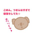 罵るarikoala（個別スタンプ：13）