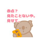 罵るarikoala（個別スタンプ：14）