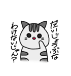 情緒不安定なぬこ（個別スタンプ：1）