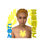 富豪の男タベル（個別スタンプ：5）