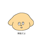 手書きのイヌ（個別スタンプ：6）